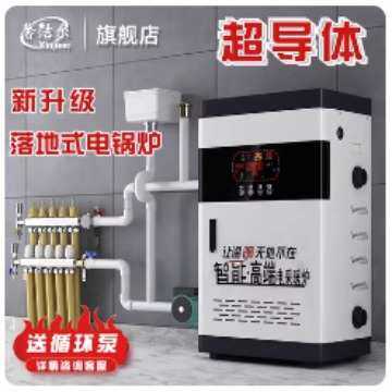 半导体电锅炉家用采暖炉220v新型取暖农村煤改380v三相地暖暖气片