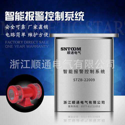 ZB-22009智能报警控制系统不锈钢户外控制箱可远程带遥控控制箱