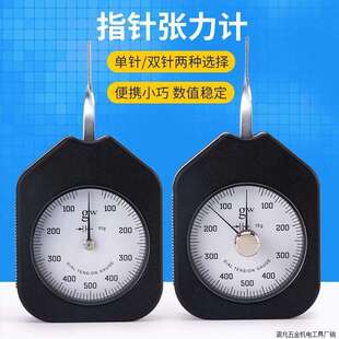 （艾德堡）横向张力计测力计公制牛顿制表测力HT双针按键直销厂