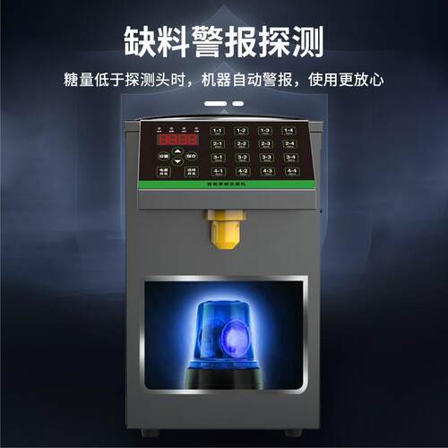 果糖机商用奶茶店设备全套小型咖啡厅专用全自动果糖定量机