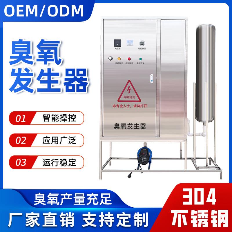 臭氧发生器空间氧气源桶装自来水消毒仪养殖杀菌工业废气水处理机