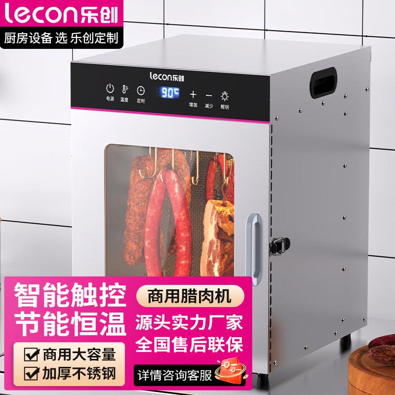 乐创商用肉类烘干机全自动腊肠腊肉香肠脱水鸡鸭鱼肉360°风干机