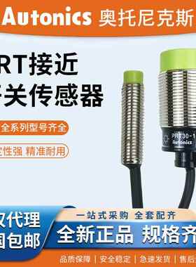 奥托尼克斯PRT08-2DO 1.5 PRT12-4DO PRT18-8DO 5DC PRT30-15DO 1