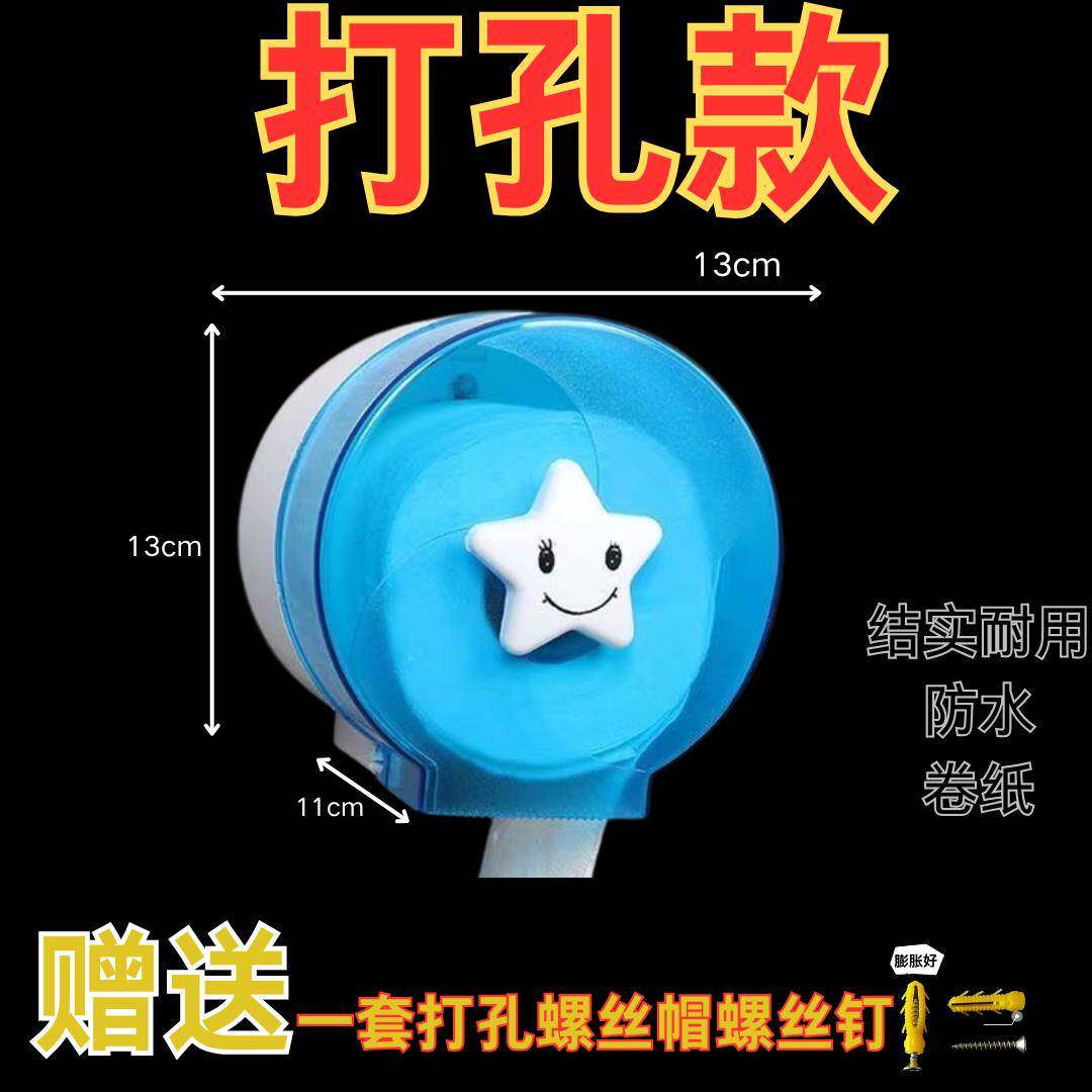 打孔款纸巾盒卫生间防水纸筒圆筒圆柱形卫生间厕纸盒厕所纸盒挂壁