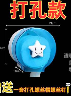 打孔款纸巾盒卫生间防水纸筒圆筒圆柱形卫生间厕纸盒厕所纸盒挂壁