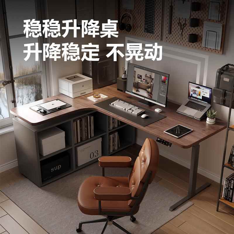 【wzo稳稳升降桌】黑胡桃实木L型转角书桌书柜一体拐角电动电脑桌