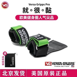 美国VERSA GRIPPS PRO 健美健身硬拉引体划船护掌VG握力带助力带