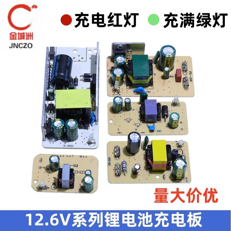 AC220V转DC12.6V1A/2A/3A/4A/5A 手电钻锂电池充电器隔离模块裸板