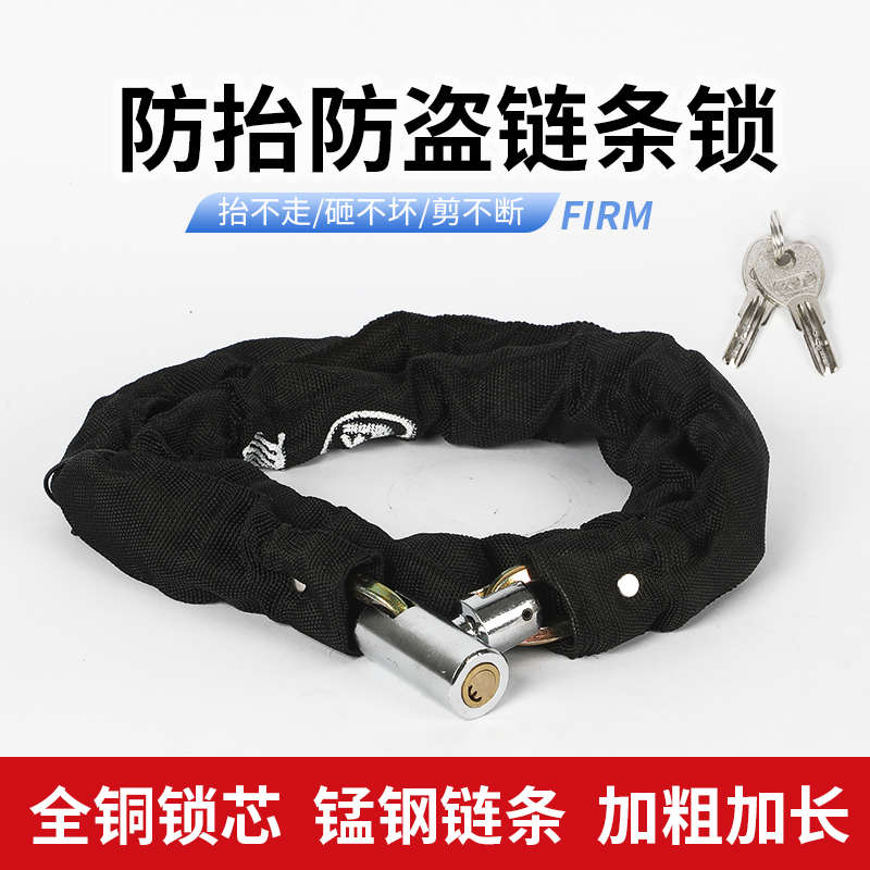 自行车锁防盗链条锁电动车锁山地单车锁便携式加粗加长链条锁锁门
