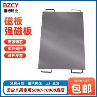磁板长方形强磁板强磁3000-12000高斯可定 制强吸铁石除铁器