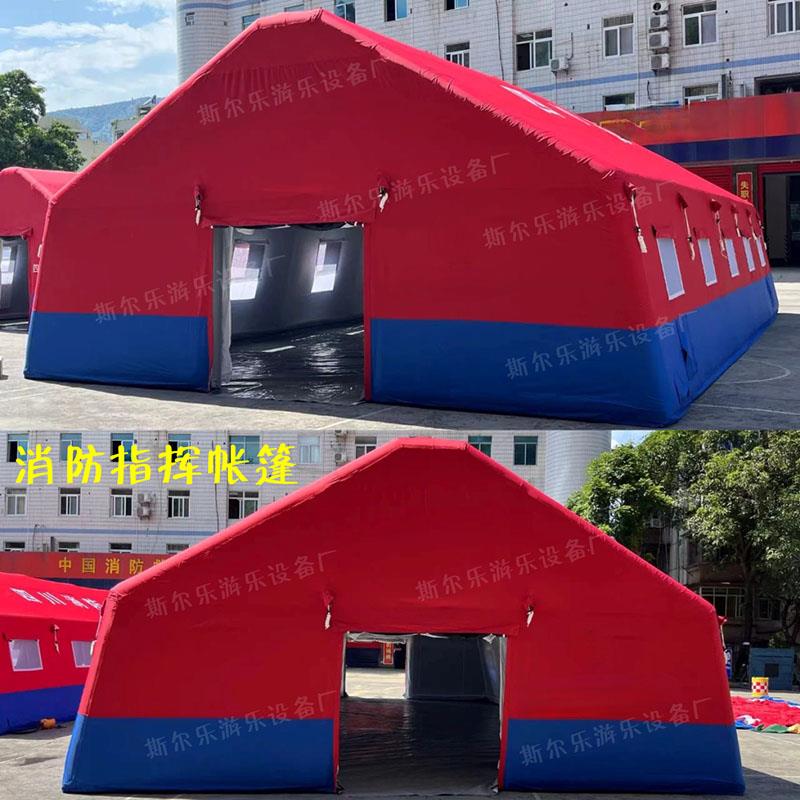 大型充气消防指挥帐篷户外医疗防雨施工防汛演练逃生帐篷生产厂家