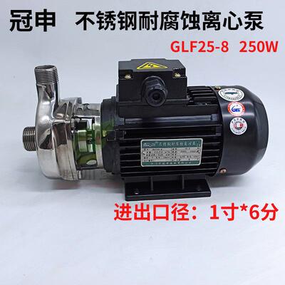冠申不锈钢304/316直联离心泵GLF25-8杂质泵污水泵无堵塞泵