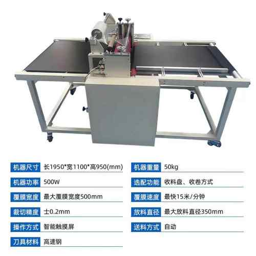 生产全自动覆膜机亚克力金属板裁切覆膜机700型正反面冷裱过膜机