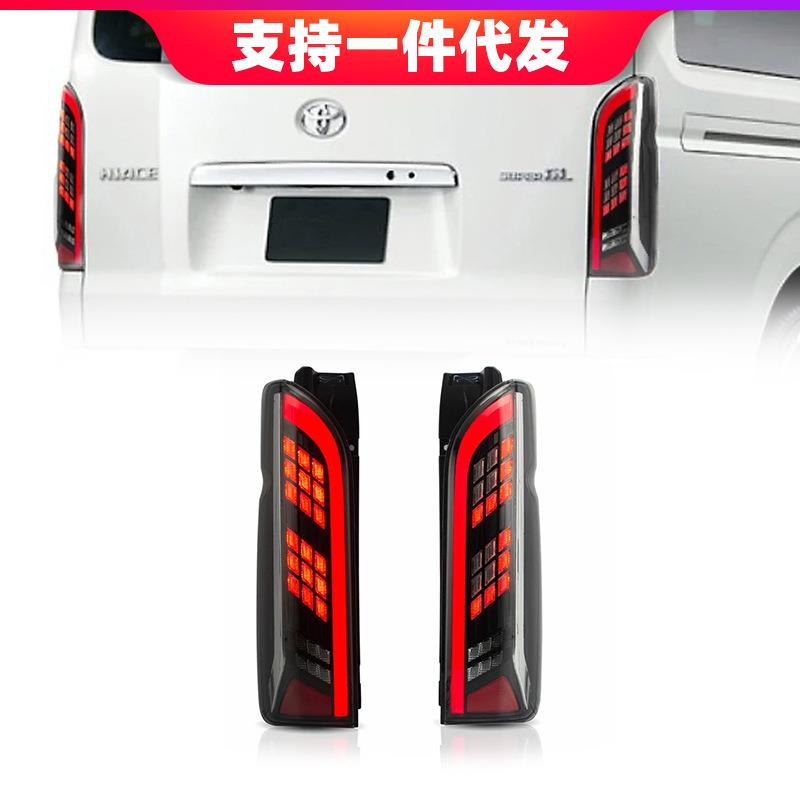 适用于hiace200系海狮2005-2020款LED改装后尾灯刹车灯