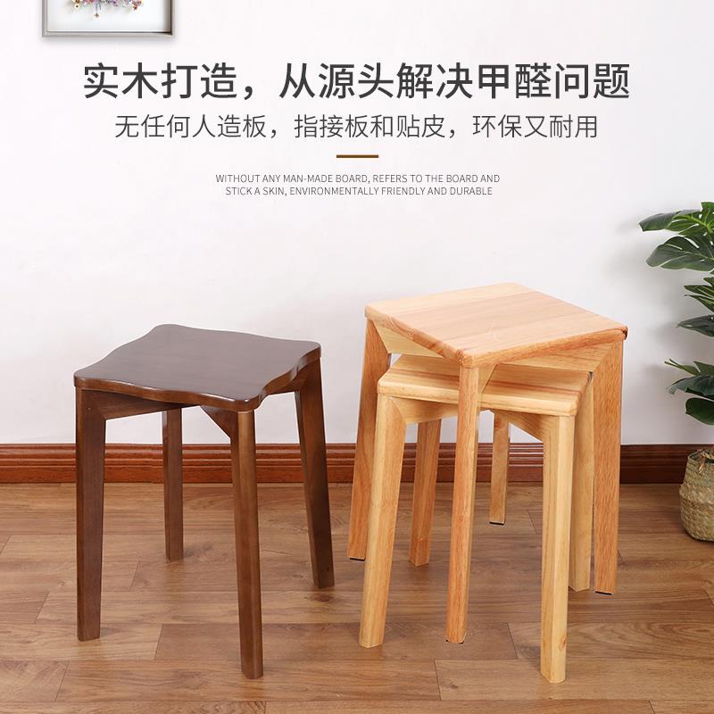 9U木凳子家用实木高板方叠凳现代简约时尚化妆凳创意客厅矮凳餐桌