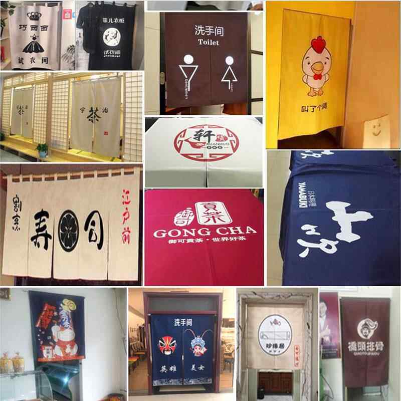 商用个性可定制订做饭店洗手间棉麻帆布门帘布艺隔断帘子logo图案