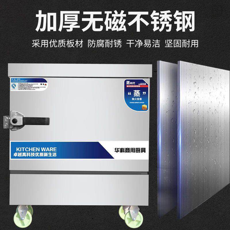 蒸饭柜商用电蒸箱燃气蒸包子炉全自动家用小型蒸菜馒头米饭蒸饭车