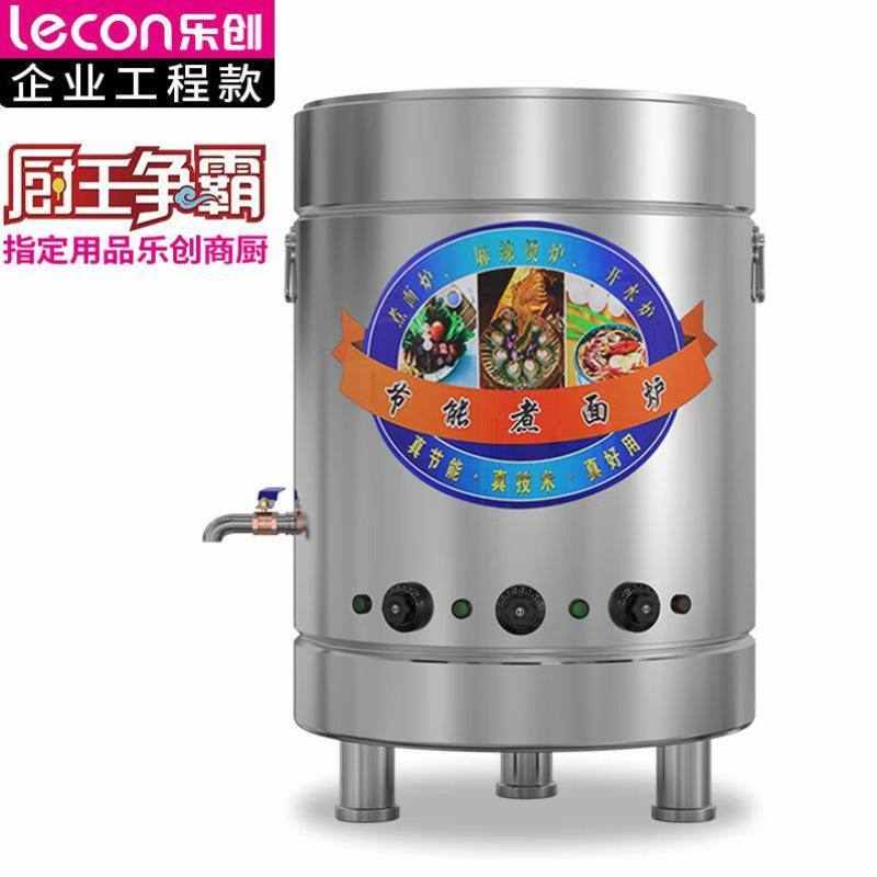 乐创lecon商用煮面炉电热节能煮面桶保温煮饺子锅麻辣烫炉40