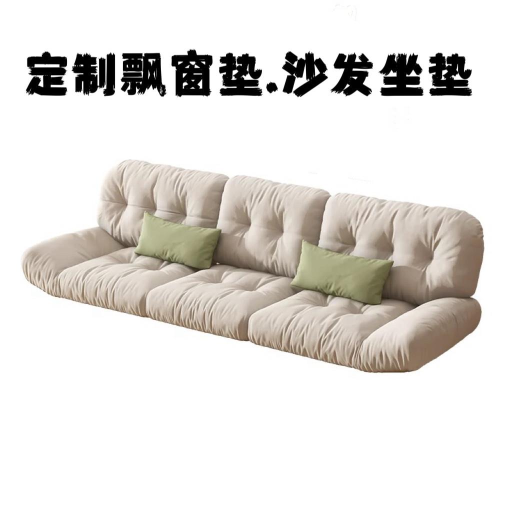 定制飘窗垫2025新款云朵沙发垫榻榻米坐垫阳台高级垫子可拆洗防滑