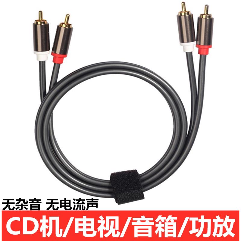 音频线 线二分二RCA双莲花线 线2对2电视CD机上盒音响功放连接线 线头通用
