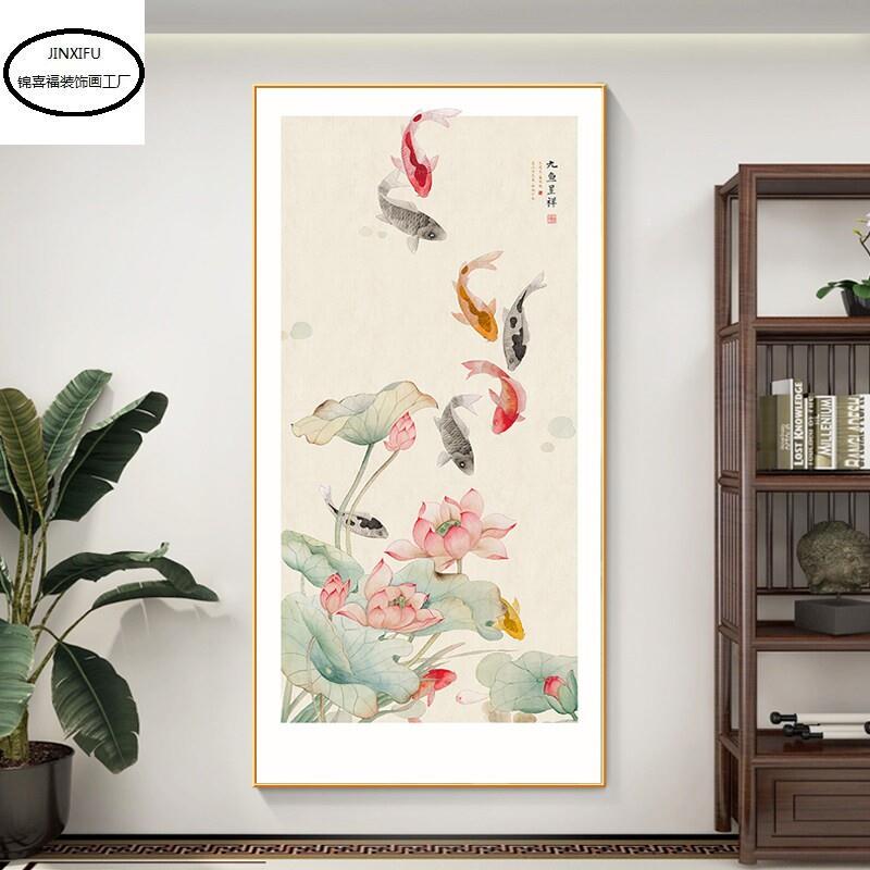聚财九鱼图玄关荷花入户挂画新中式水墨装饰画牡丹图走廊书房壁画