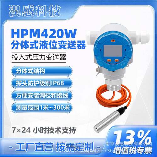 航伽投入式液位计水位计液位传感器带显示RS485/4-20mA