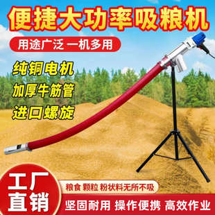 吸粮机软管抽粮机小型家用吸玉米机自动绞龙螺旋粮食输送机上料机