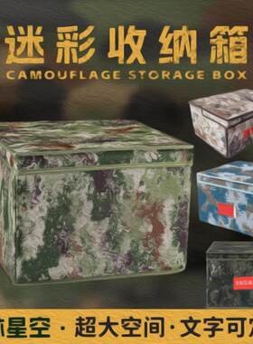正品新式X21K迷彩星空折叠内务收纳箱收纳盒整理个人物品收纳防水