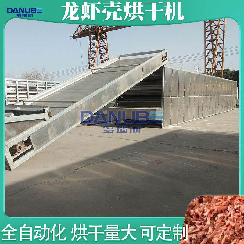 龙虾壳烘干机 全自动螃蟹壳虾糠龙虾头干燥设备大型 虾蟹壳烘干机
