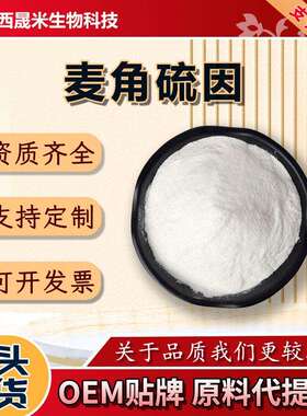 麦角硫因EGT麦角含硫CAS497-30-3现货直发量大从优包邮A级