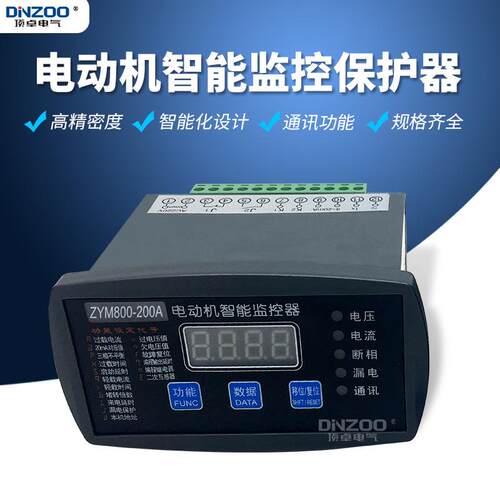 DZJ102-6A/10A/30A/50A/100A智能电动机保护器智能微机数显监视器