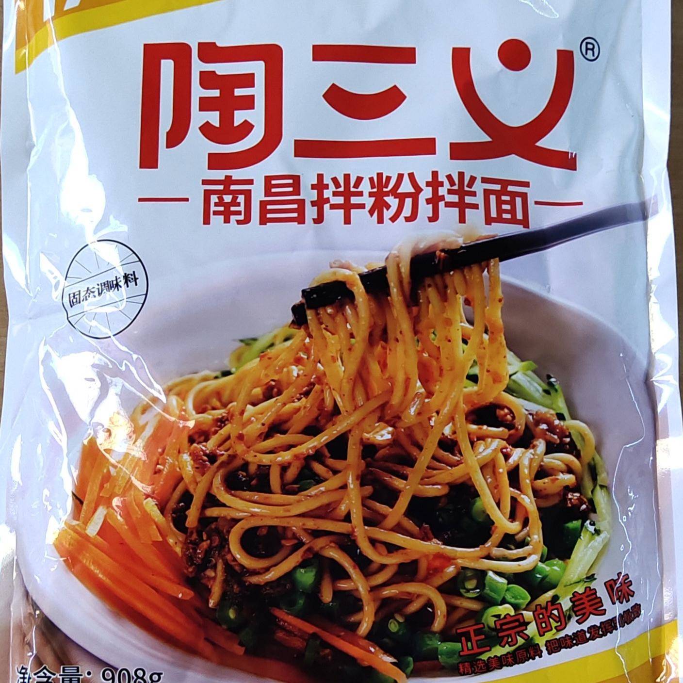 南昌拌粉料 陶三义拌面 卤面 炒面 炒粉 炸酱面 包邮
