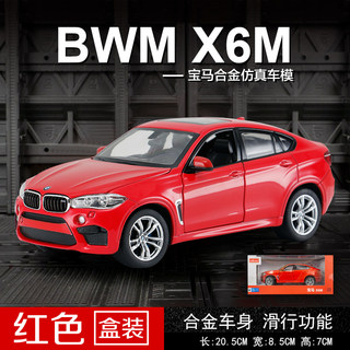 新品星辉1:24宝马迷你mini Countryman汽车模型仿真合金玩具车摆