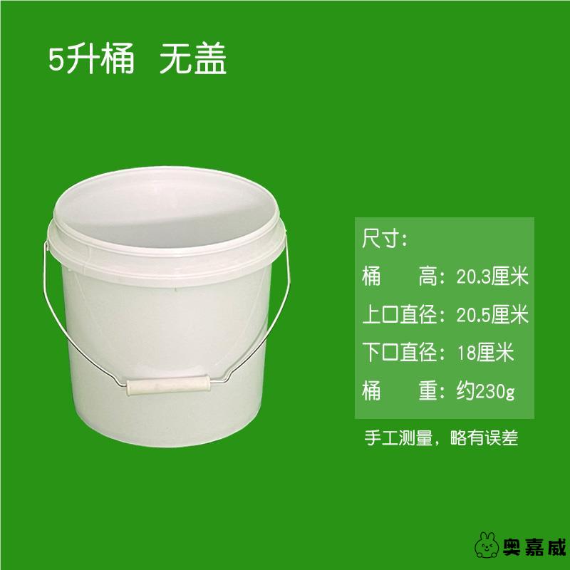 加厚涂料桶食品级水桶带盖乳胶桶工业级油漆桶25升塑料桶收纳空桶