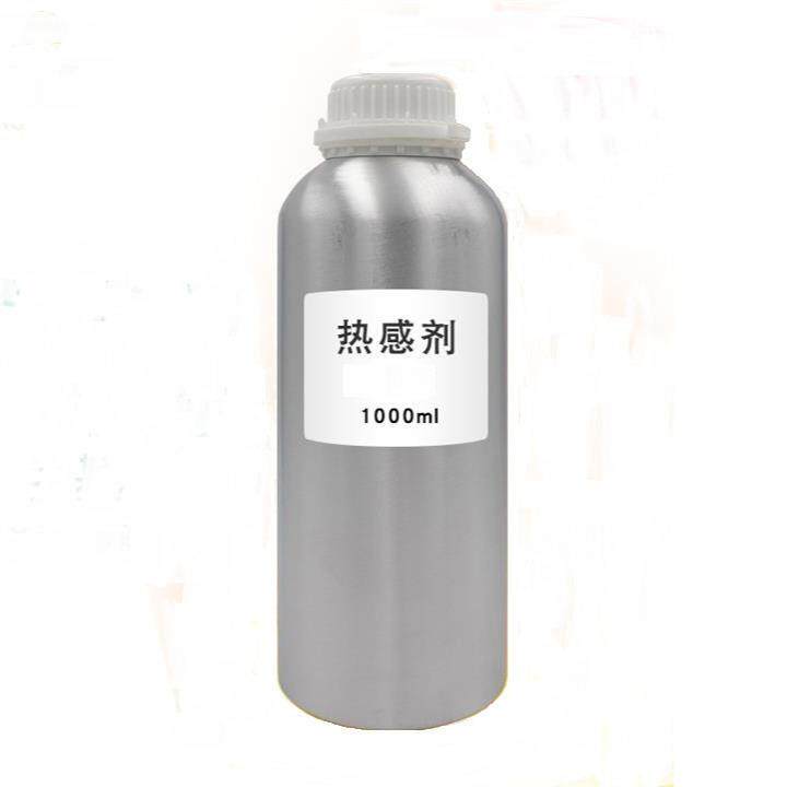 热感剂香兰基丁醚香草醇丁醚仝莫香兰基丁基醚现货供