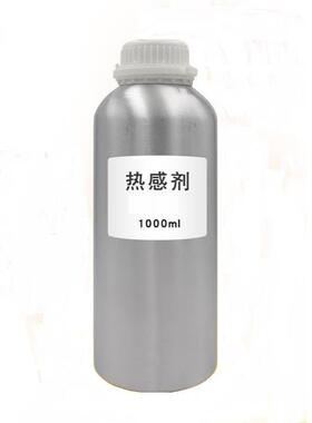 上海仝莫热感剂香兰基丁醚香草醇丁醚仝莫香兰基丁基醚现货供