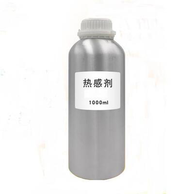 上海仝莫热感剂香兰基丁醚香草醇丁醚仝莫香兰基丁基醚现货供