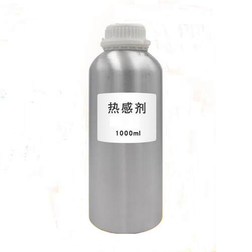 热感剂香兰基丁醚香草醇丁醚仝莫香兰基丁基醚现货供