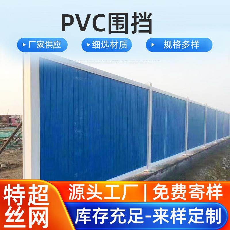 围挡 pvc彩钢施工挡板 地铁泡沫夹心小草围挡 工地安全隔离围栏