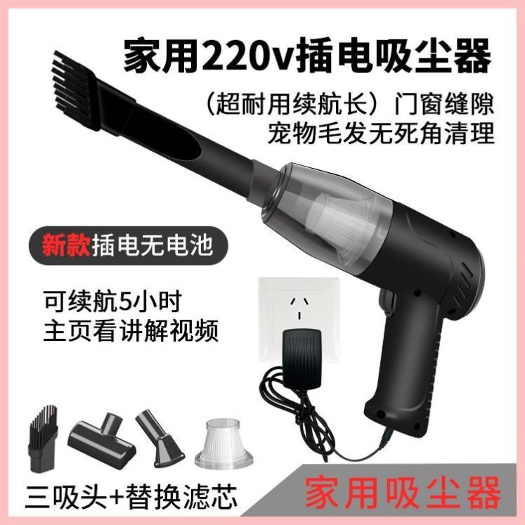 插电吸尘器家用220v车用12V插点烟器大吸力宠物吸毛门窗清理桌面