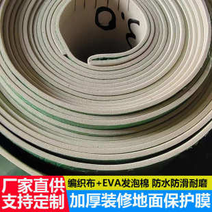 修地板膜防滑防水耐磨现货 地面保护膜 加厚3.0家用地膜 地砖 装