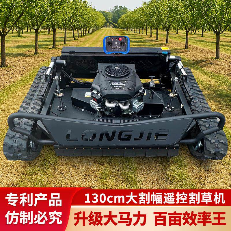 810-10A遥控割草机履带式大马力除草车果园农用碎草机器高效