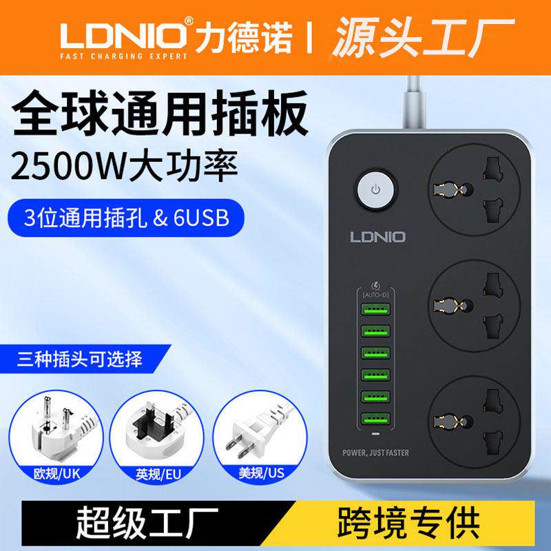 LDNIO电子转接头港式拖板英标三插头多功能插排欧美规电源接线板2