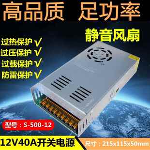 220V转12V40A开 关电源12V500WLED灯带监控24V15A360W20直流变压