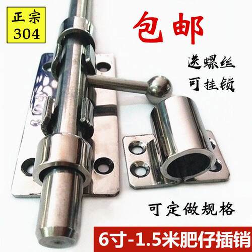 正304不锈钢肥仔木门插销6/8寸带孔螺丝明装加厚防盗门拴扣落地插