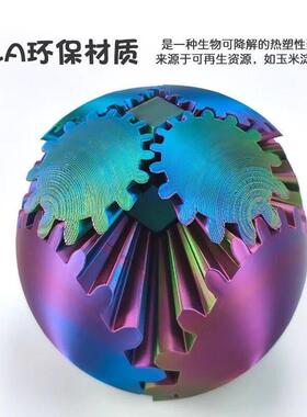 打印齿轮魔方爆款旋转3D模型摆件