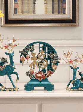 高档创意客厅视柜居关鹿摆件玄福字家酒柜装饰品乔迁新居电结婚礼