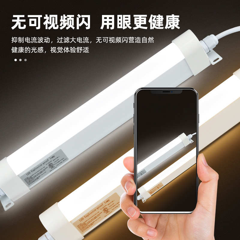 led一体化支架三防灯实验室泪珠灯泪滴灯防水防尘净化灯洁净灯