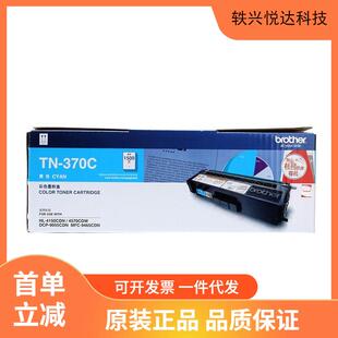 兄弟TN DCP9055 370墨粉盒黑彩色HL 4570 9465硒鼓粉盒 4150 原装