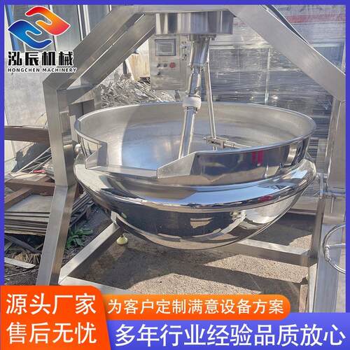 可倾斜式夹层锅设备 不锈钢夹层锅设备 酱料搅拌夹层锅厂家供应